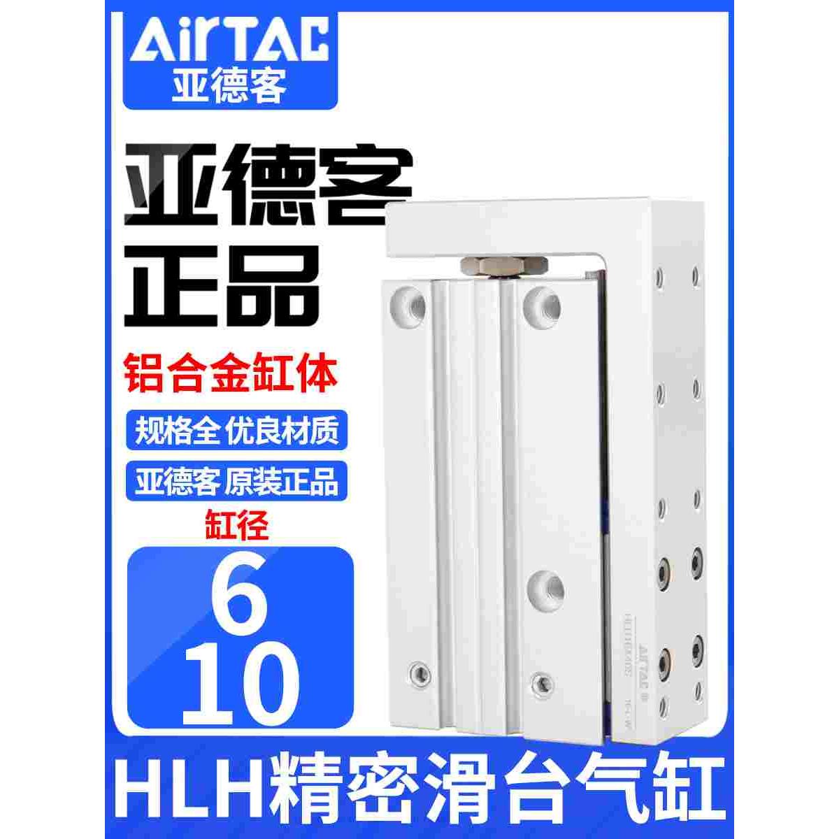 原装亚德客精密滑轨侧轨型滑台气缸HLH6X10X5X10X15X20X25X30-S