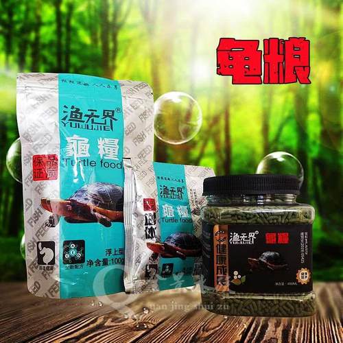 渔无界异型底栖饲料龟粮龟食长颈剃刀黄缘金钱龟黑颈猪鼻乌龟粮