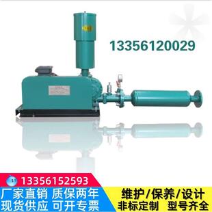HG501S回转式鼓风机HG601S4kw污水曝气鼓风机低噪音厂家
