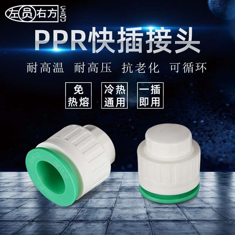 家装家用20免热熔堵头4分25免烫直插式试压堵帽32PPR水管接头配件