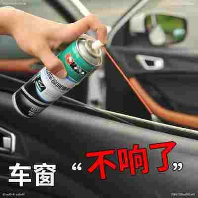 汽车车窗玻璃表板蜡升降家用玻璃窗电动润滑剂玻璃卡防锈摩擦橡胶