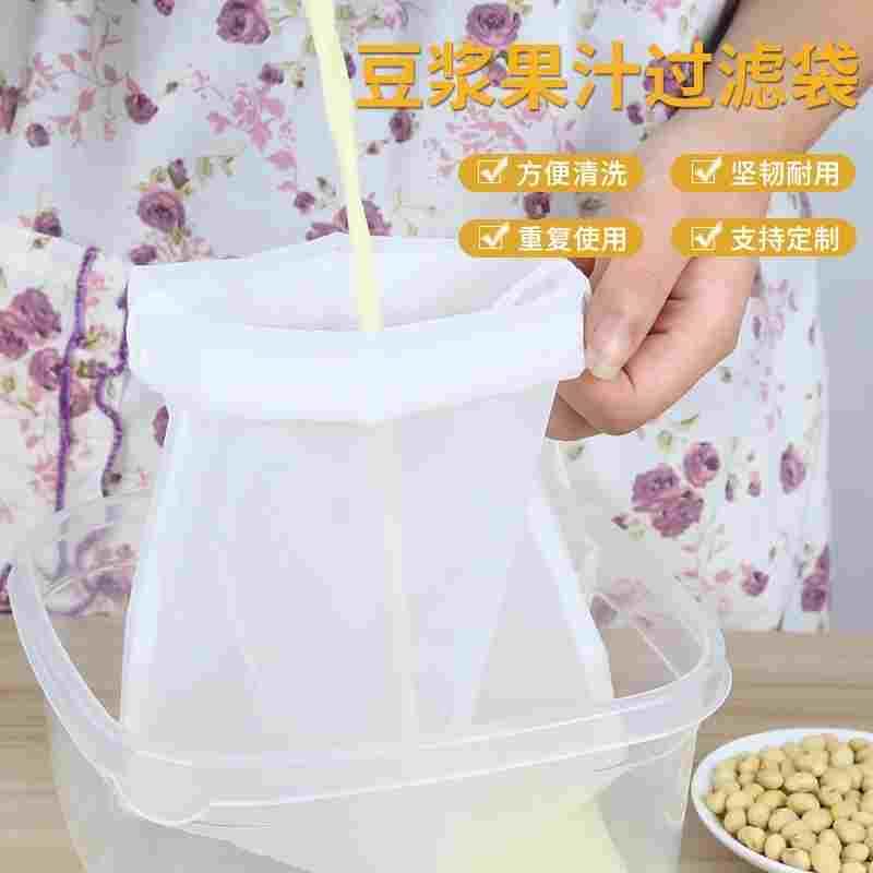 尼龙过滤网袋100目200目300目过滤袋茶叶葡萄酒豆浆食品过滤网袋