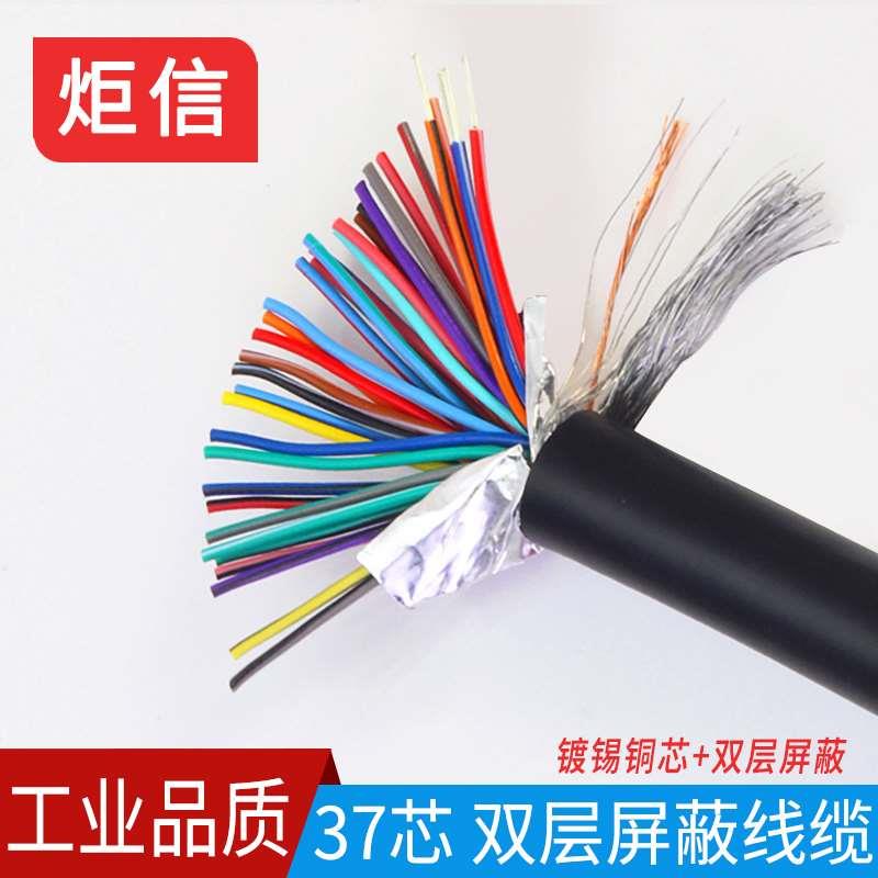 纯铜37芯线屏蔽数据线DB37连接线信号电缆36屏蔽线37芯线编织网屏