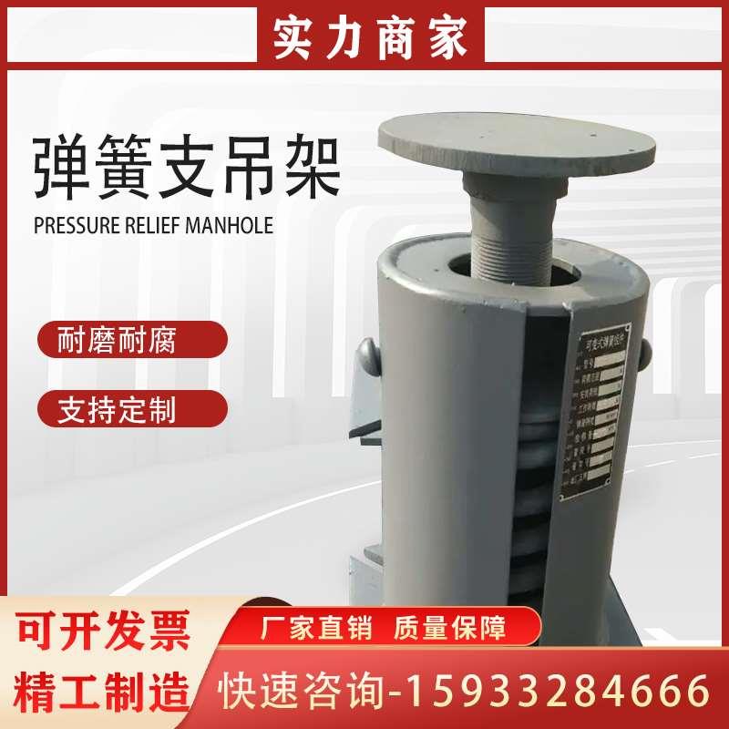 TH型变力支吊架TDVS弹簧组件T4支架座T1T2吊架滑动管夹式支座