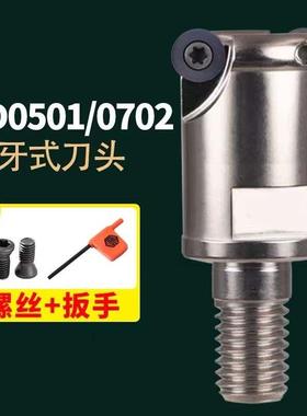 RDMW0501 0702锁牙式铣刀头分体式铣刀头R2.5 R3.5圆刃头子