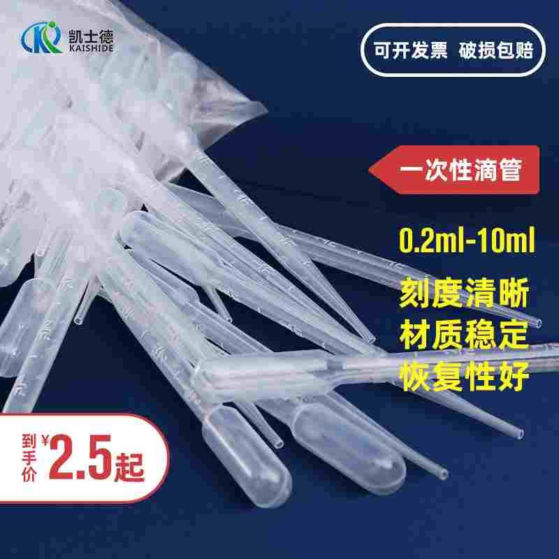 一次性塑料滴管0.2ml 0.5ml 1ml 2ml 3ml 5ml 10ml巴氏吸管 实验