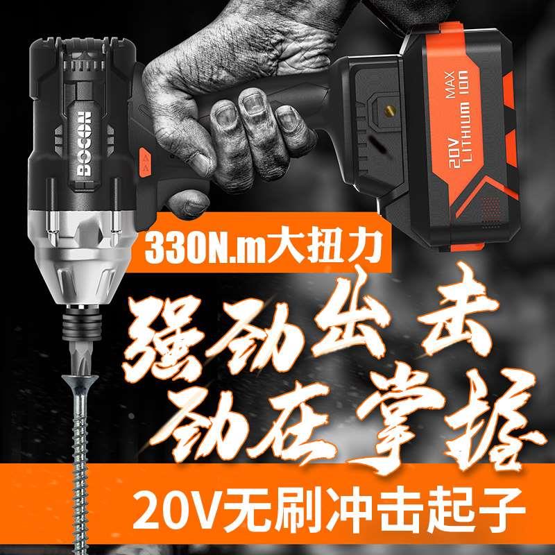 20V充电式冲击起子机德国电动螺丝刀螺丝批锂电无刷工具