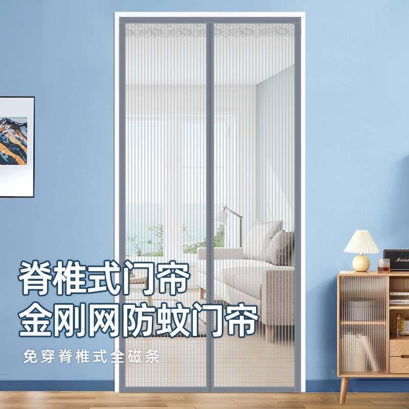 魔术贴款防蚊门帘全磁条夏季家用防蝇纱窗纱门自粘磁吸磁性免打孔
