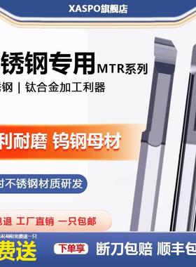 MTR钨钢小孔镗刀不锈钢小镗孔刀车刀加硬内孔走心机MPR微小径镗刀