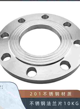 201不锈钢平焊法兰片 锻打法兰盘 PN10公斤压力 DN50 DN125 DN150