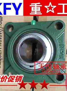 KFY加厚加重带座轴承UCFS312/FS313/FS314/FS315/FS316/FS317/FS