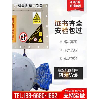 粉尘泄爆片无火焰泄爆单向隔爆阀除尘管道方形圆形爆破片防爆片