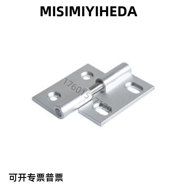 怡合达同款铝合金插拔型合页侧拔插铰链机柜 AKQ01-6263 B Y L R