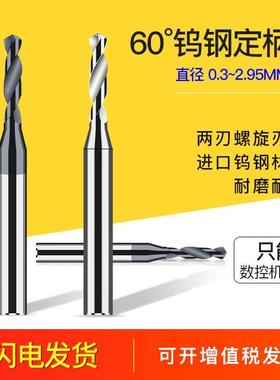 钨钢合金4柄定柄钻头3.81 3.82 3.83 3.85 3.86 3.87 3.88 3.89