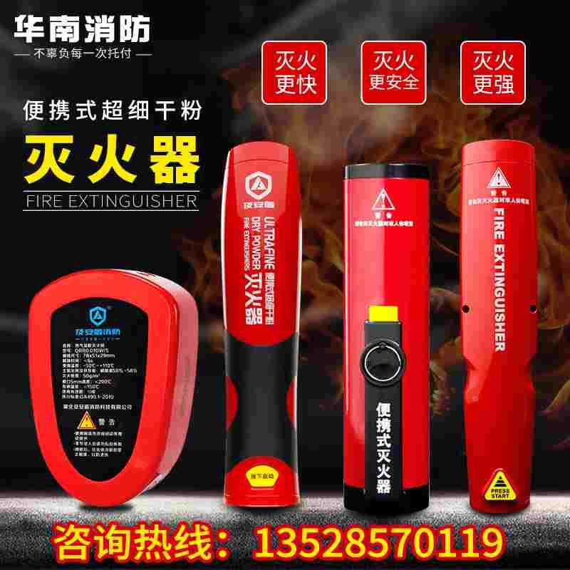 灭火神器气溶胶灭火贴PFE-3便携手持微粒子克火宝气体发动机舱贴