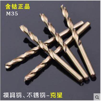 M35含钴不锈钢钻头/含钴钻2 2.5 3 3.3 4.2 5.2 6.8 7 8 9.5 10