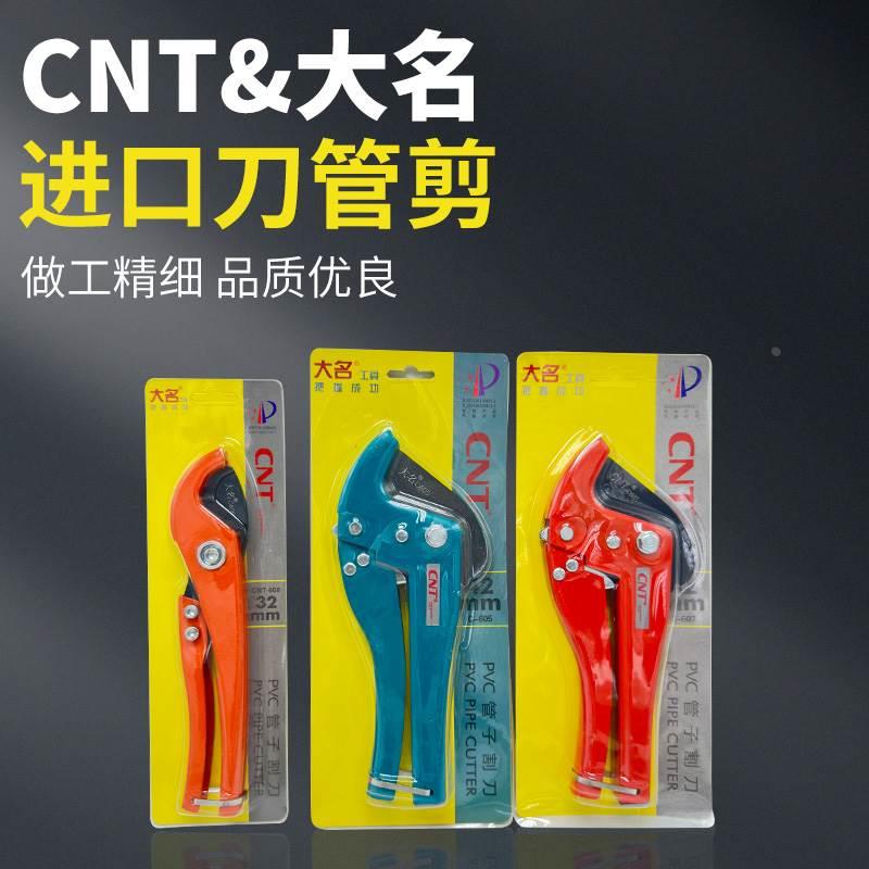 大名ppr剪刀专业剪管子割刀电动线热熔水管切割工具神器pvc管刀