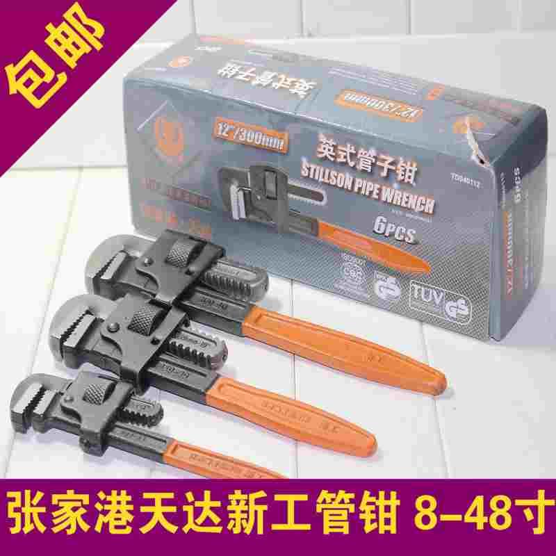 张家港天达管钳 8寸-48寸英式管子钳 水管钳 圆管钳