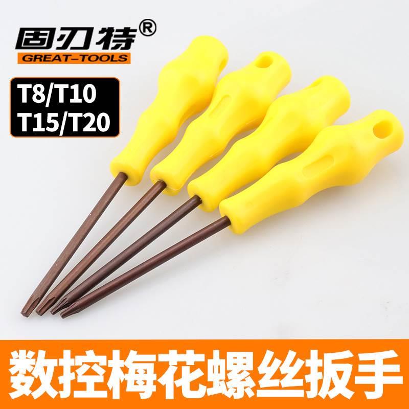 数控梅花螺丝刀扳手直柄T8T10T15T20加工中心CNC车刀杆刀盘螺丝批
