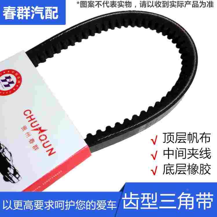 三角皮带 发电机 风扇空调皮带6365 17-375 AV13×900Li 正品包邮