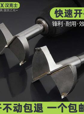 木工开孔器家具木头板材扩孔电脑桌面铰链钻孔取眼洞钻头16-55mm