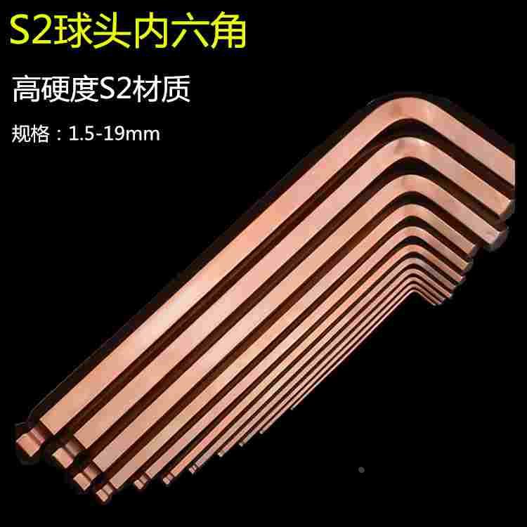 台湾进口内六角扳手单个5MM6MM12加长内六方L型扳手套装 汽修工具