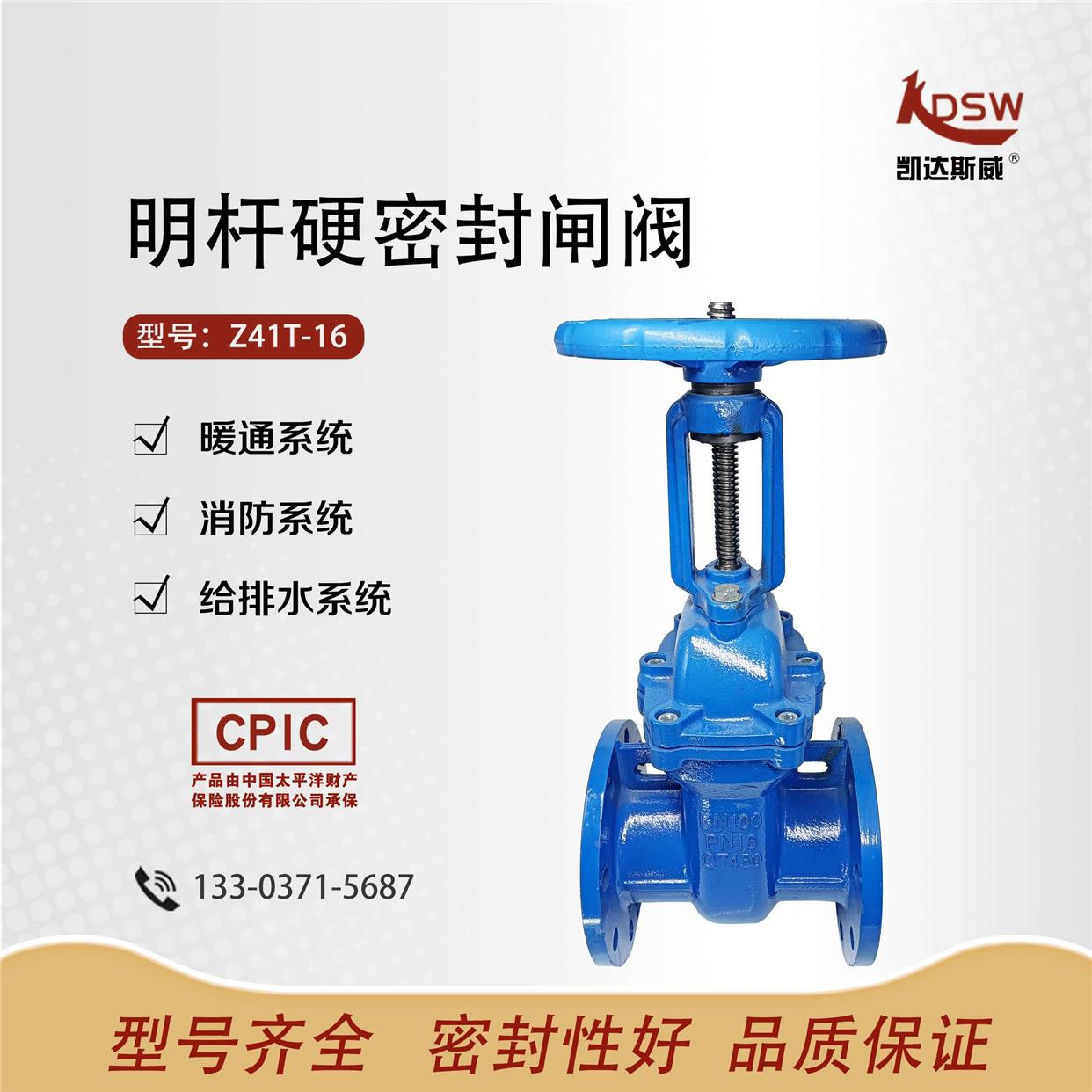 Z41T-16Q球墨铸铁硬密封明杆法兰闸阀不锈钢杆