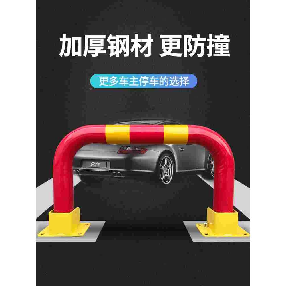 加厚防撞汽车停车位锁地锁龙门地桩锁占位防占用地桩路障挡车库柱