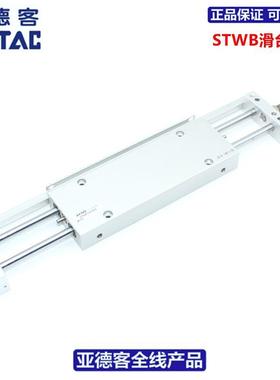 亚德客双杆双轴滑台气缸STWA20X25X50X75X100X125X150X175X200-S