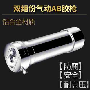 点胶机50ml手电筒气动ab胶枪双组份ab胶筒双液打胶枪铝合金推胶器