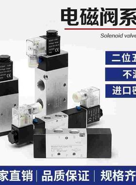 中封电磁阀4V220/4V230C/4V320/4V330C/4V420/4V430C/4V230E/330E