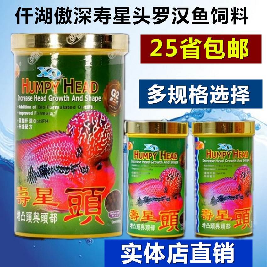 仟湖OF傲深寿星头二代罗汉鱼饲料起头增色小型鱼粮天然鱼食