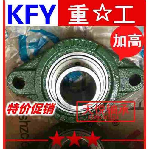 菱形加高型带座轴承座UCFLU204/UCFLU205/UCFLU206/FLU207/FLU208 - 封面