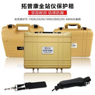 拓普康全站仪器箱子GTS-1002/2002/332N/ESOS600G/GM52塑料索佳