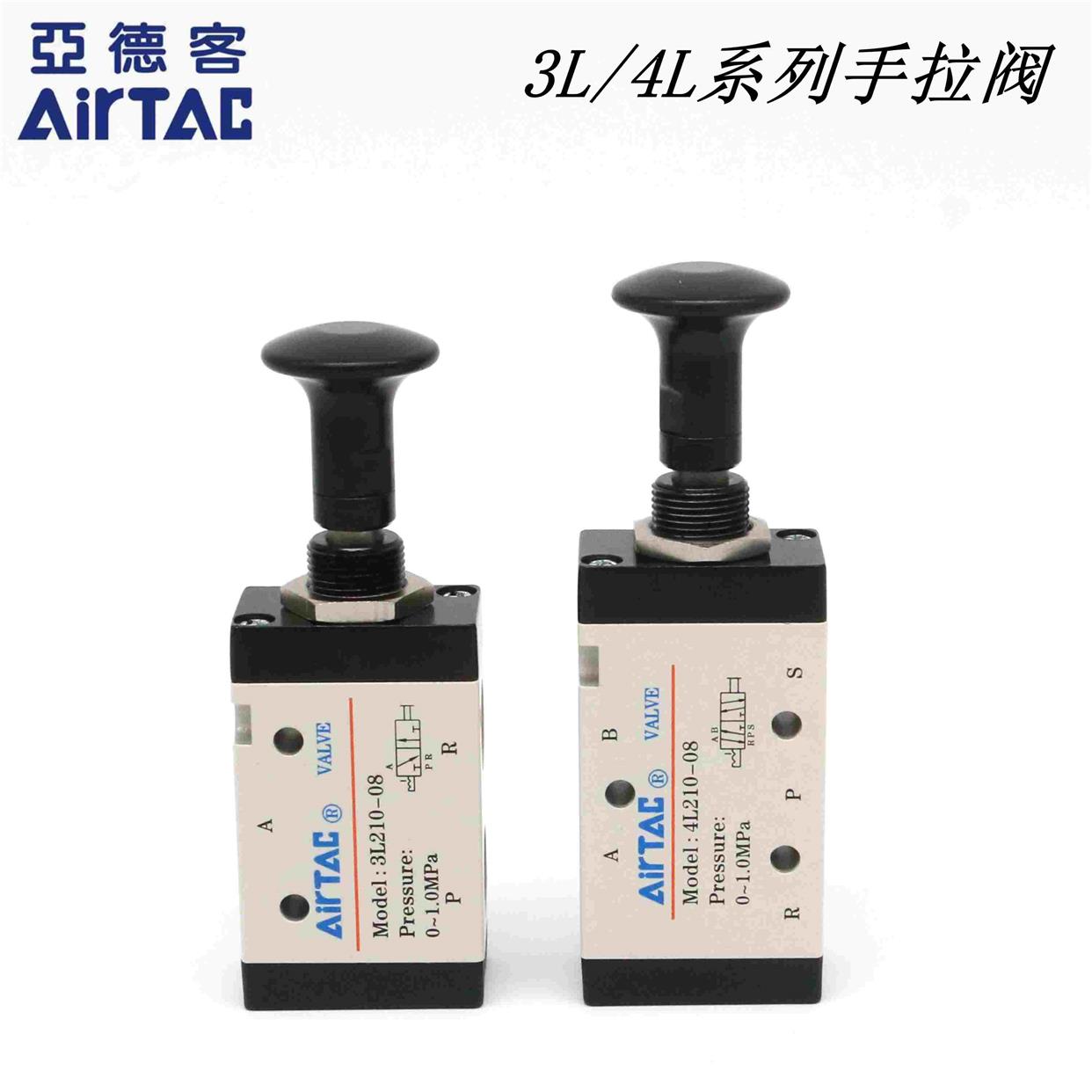 亚德客手拉阀4R/4L210-08 310-10 110-06 3L110-06 210-08 310-10