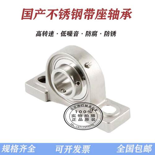 不锈钢带座轴承SP206 SUCP214 SUCP213 SUCP212 SUCP211 SUCP215