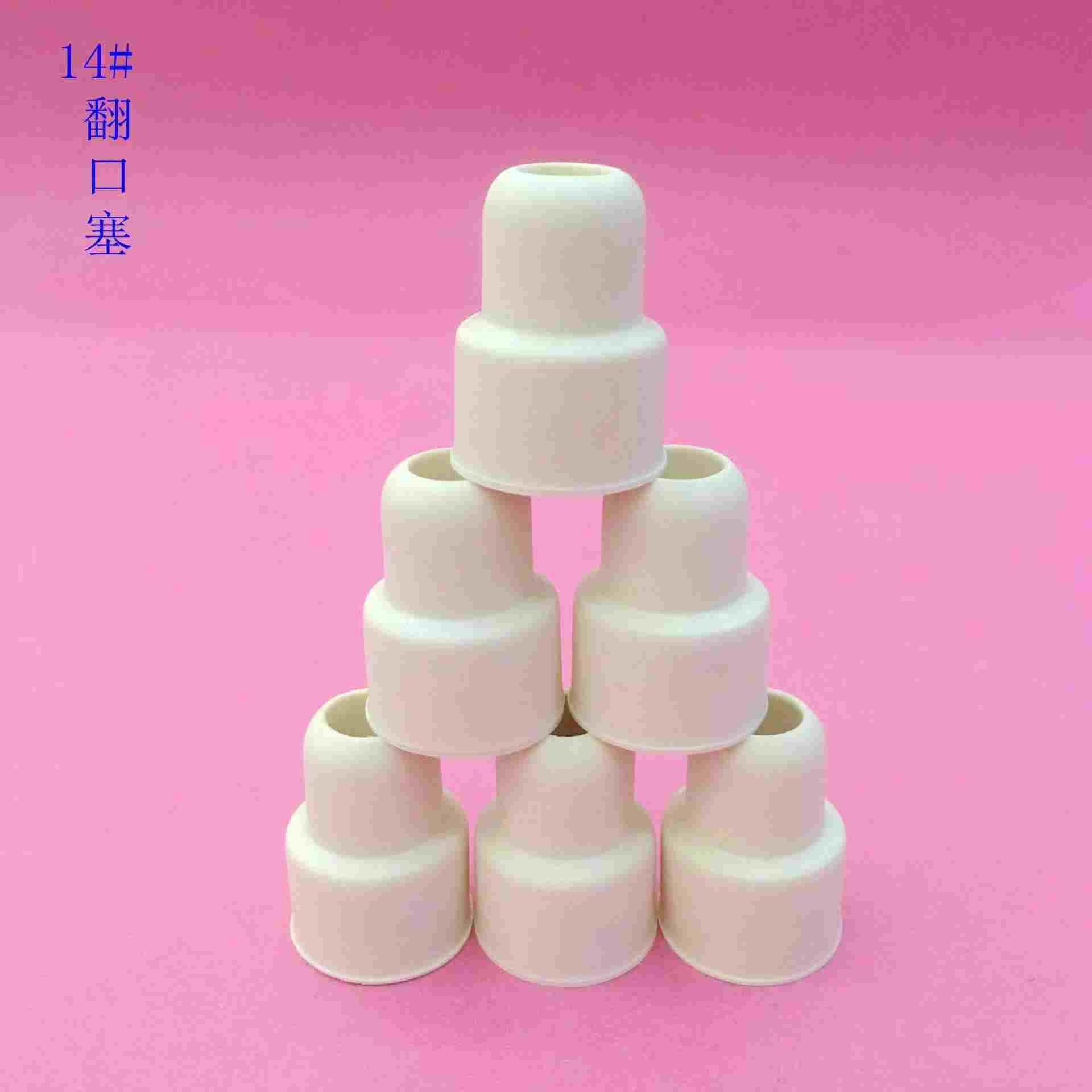 翻口塞标准24口实验室盐水瓶塞橡胶塞14#19#29#密封塞反口橡皮塞