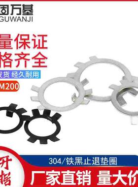 圆螺母用止动垫片止退垫圈六爪垫圈王八锁紧垫圈防松锁片M10-M200