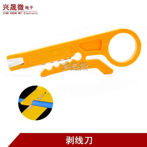 黄色小剥线刀打线工具剥线器网线卡线刀电话线打线刀迷你小黄刀