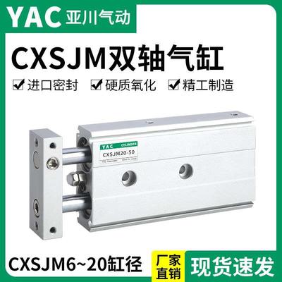 SMC型CXSJM6/CXSJM10/CXSJM15/CSXJM20-10/20/30/40/50/75气缸