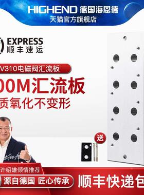 电磁阀3V310-10/220换向阀汇流底座300M-3F4F5F6F8F10F11F12F1314