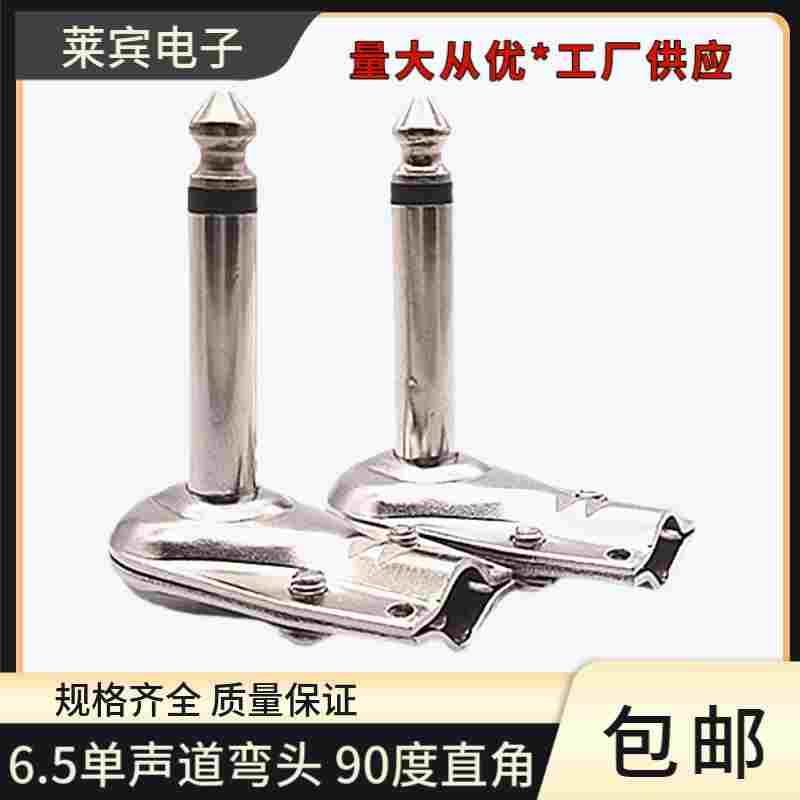 6.5mm直角单声道吉他插头 90度弯头6.5大二芯音频话筒功放接头款
