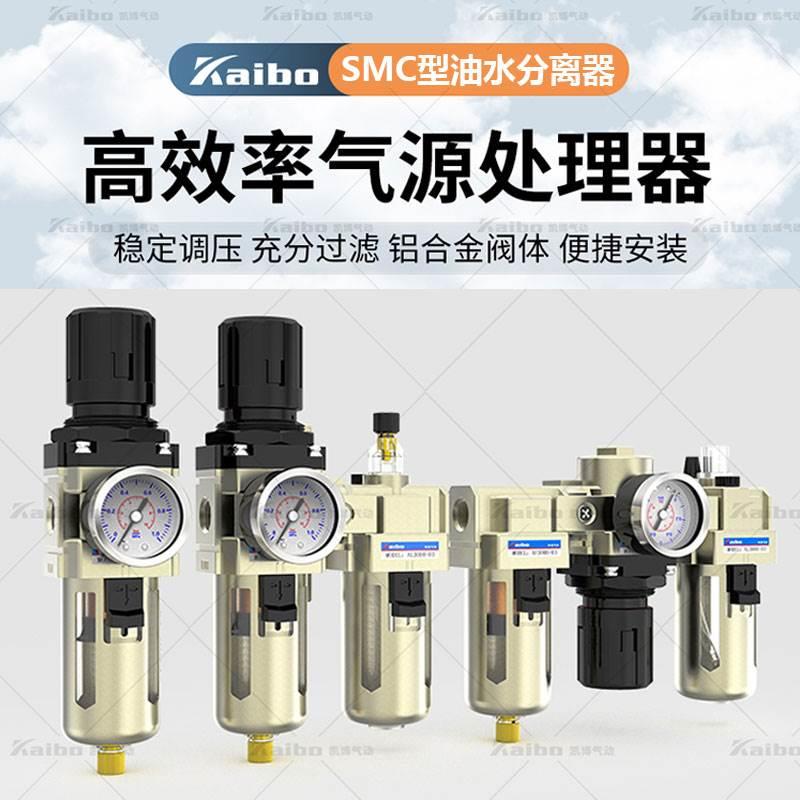 气泵油水分离器二联件AC3010-03空压机过滤器调压阀三联件4000-04