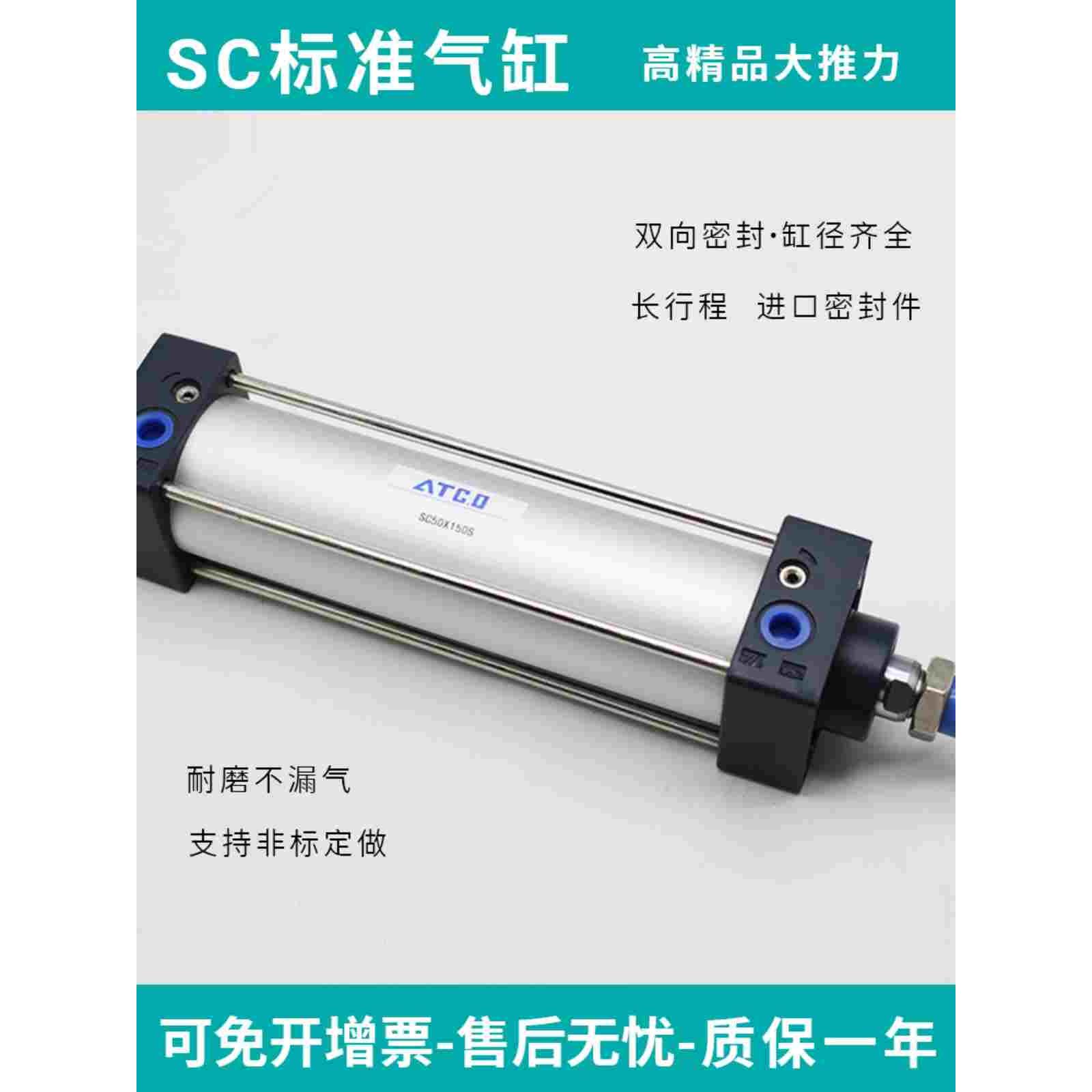 亚德客型SCJ标准气缸SC100x50/75/80-125/150/200/300/400/500-S