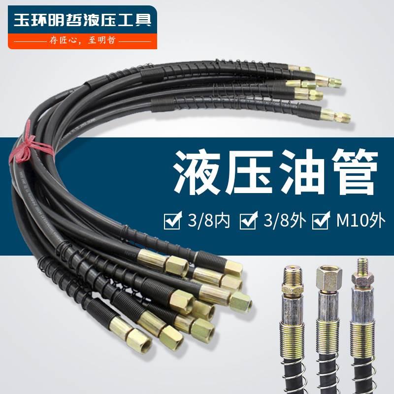 液压工具高压油管软管橡胶管含M16*1.5接头内外螺纹70MPA液压油管