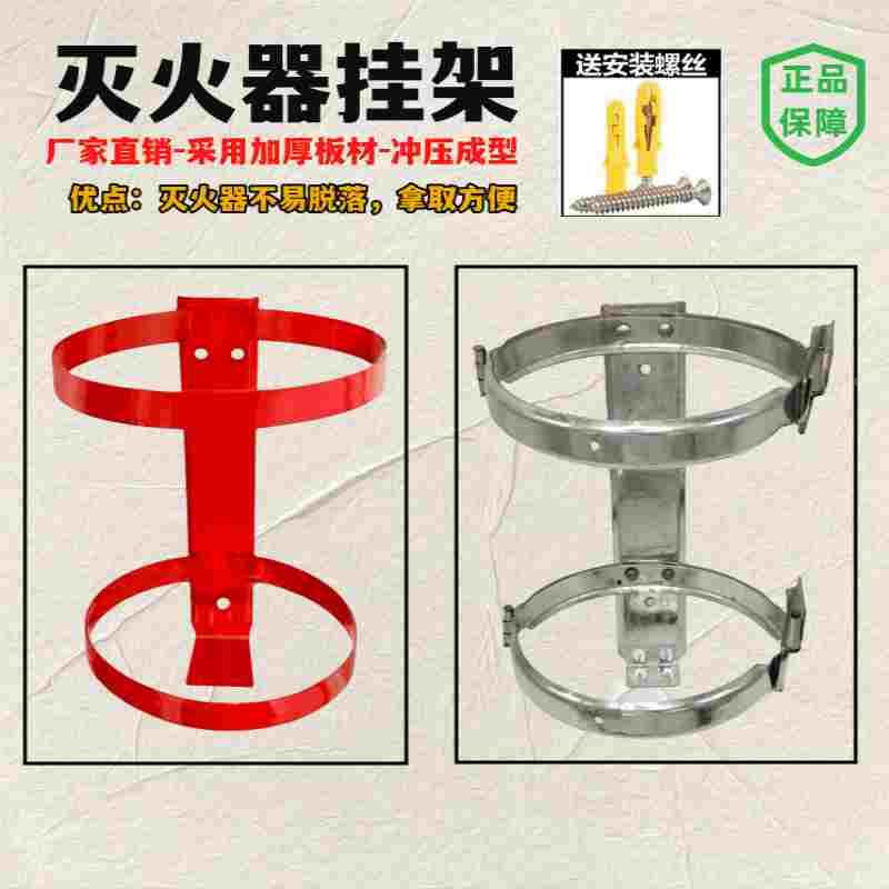 灭火器连体双挂架固定托架支架单个挂架4公斤3kg加厚消防器材架子