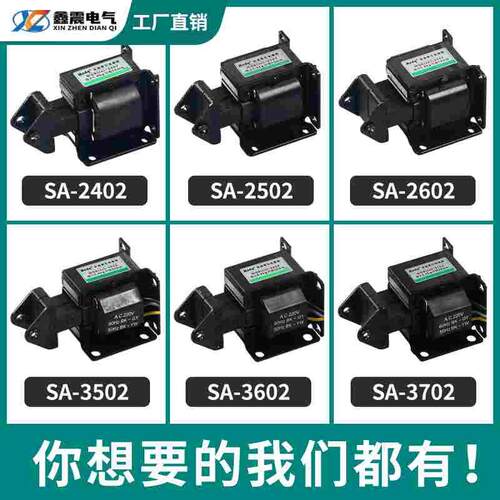 交流牵引电磁铁SA1192/2402/2502/2602/3502/3602/3702/4502/4602