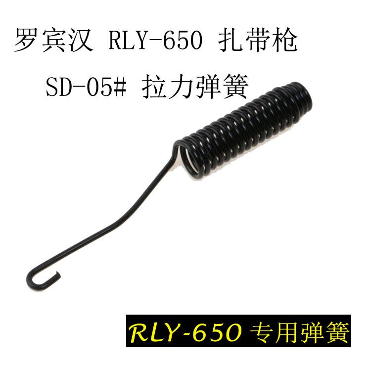 8PK-371D自动剥线钳 弹簧 扎带弹簧RLY-650 RKY-665配件弹簧拉簧