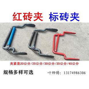 包邮上海砖夹子砖夹省力快捷砖钳子多孔砖红砖青砖老式带弹簧砖夹