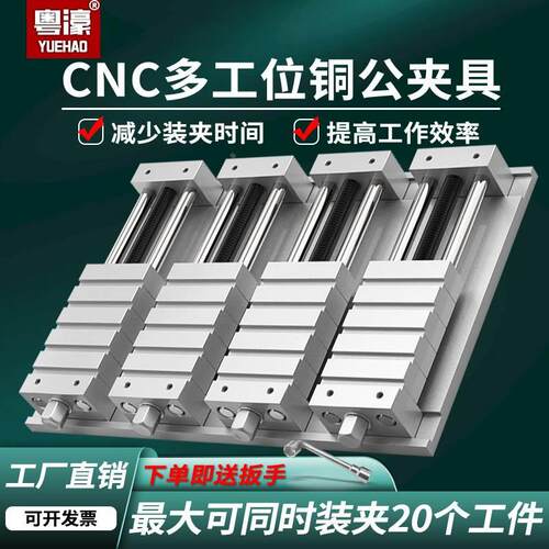 粤濠cnc多工位铜公夹具平口钳高精度电脑锣磨床虎钳批士台钳加工